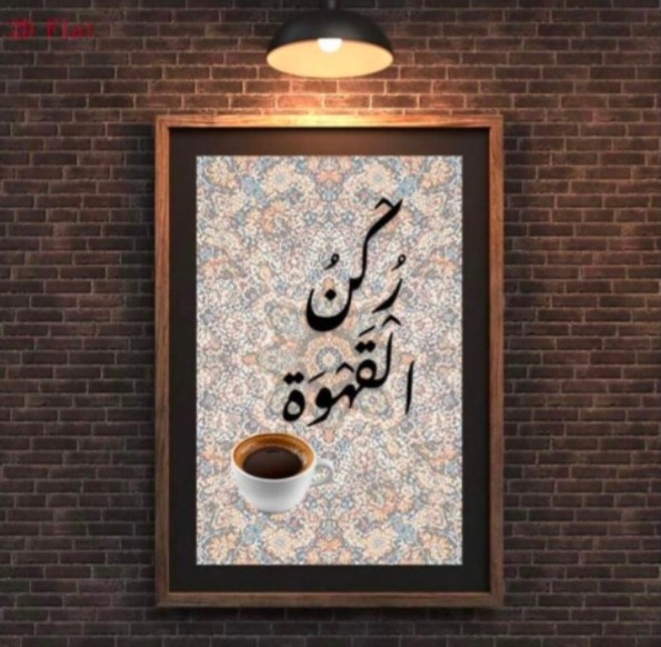 Modern Islamic Arabic Coffee Wall Art
